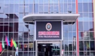 晋中市职业技术学院