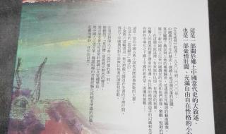 莫言代表作 莫言代表作